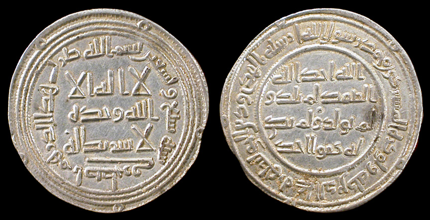 silver dirham CIRCA 712-780 .50 grams Umayyad or Abbasid of Multan 